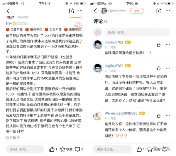 ＂脆弱又昂贵＂，桔子水晶酒店这款灯碰坏1500一根