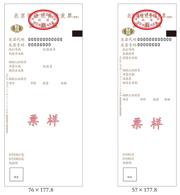 增值税发票开具指南（2020年3月版）