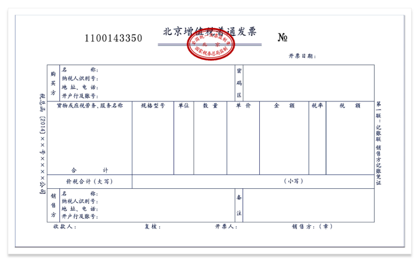 增值税发票开具指南（2020年3月版）